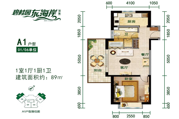 碧桂园东海岸一房户型  建面89平米