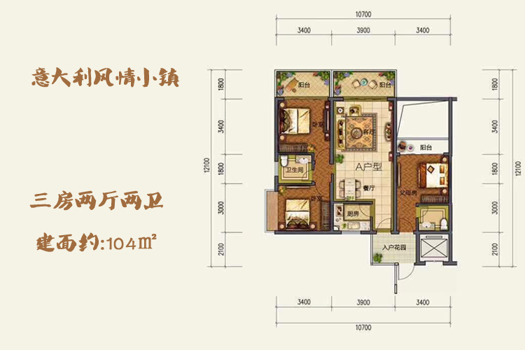 3房2厅2卫-建面约104平