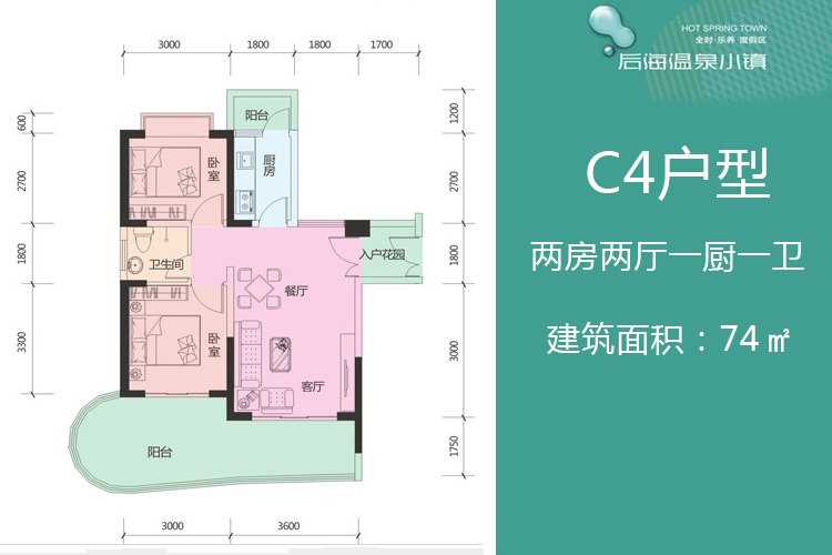 C4户型-二房二厅一厨一卫-建面约74㎡