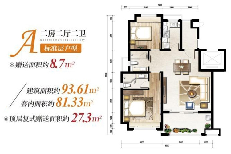 海口开维生态城93平米两房户型图