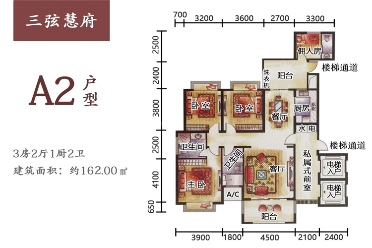 A2户型-3房2厅1厨2卫-建面约162.00㎡