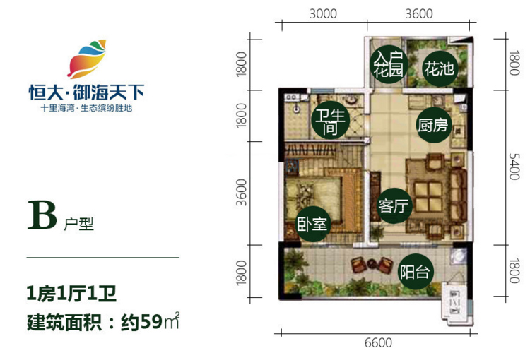 B户型 1房1厅1卫 建面约59㎡