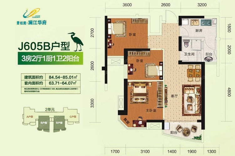 碧桂园澜江华府三房两厅两卫 建面约84.54㎡