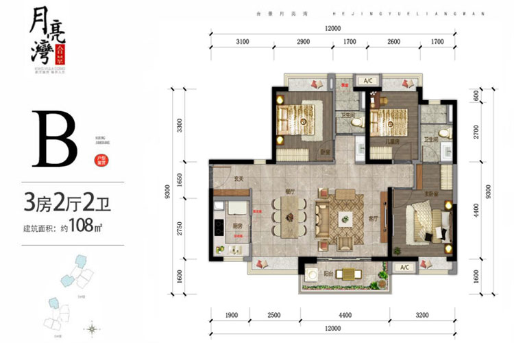 合景月亮湾建面108平三房户型