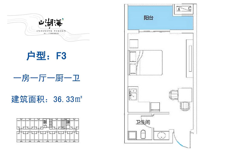 F3户型1房1厅1卫 建面约36.33㎡