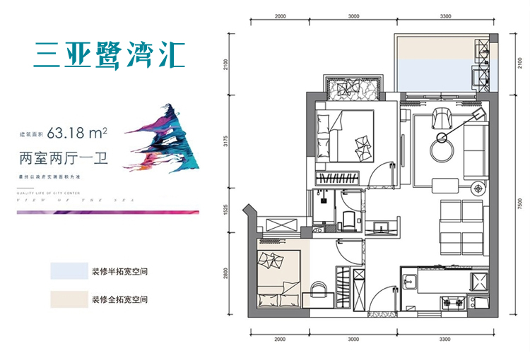 三亚鹭湾汇A户型2室2厅1卫1厨建筑面积：63.18㎡.jpg