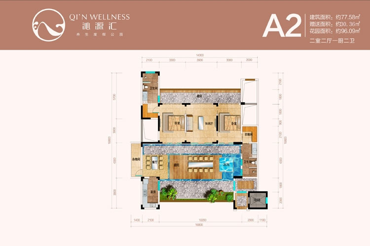 沁源汇养生度假公园-A2户型图-2室2厅2卫1厨