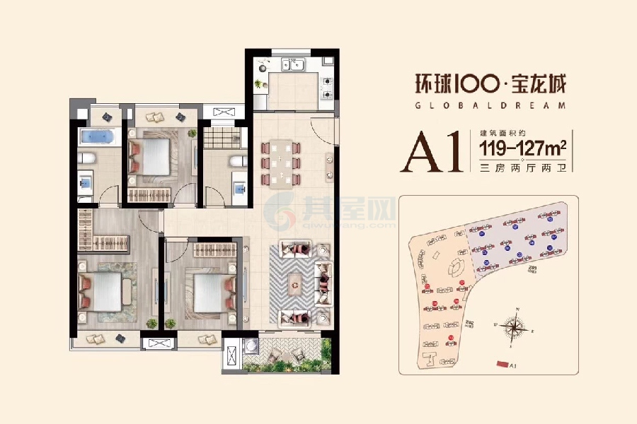 A1户型-建面约119-127㎡-三房两厅两卫