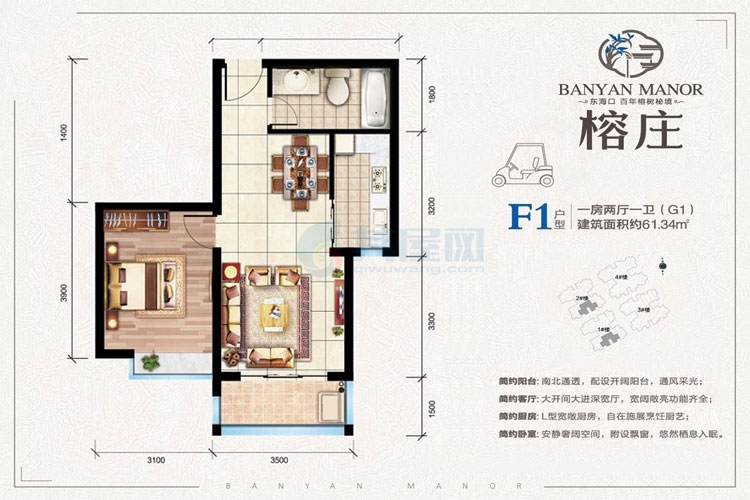 F1户型-建面约61.34平米-一房两厅