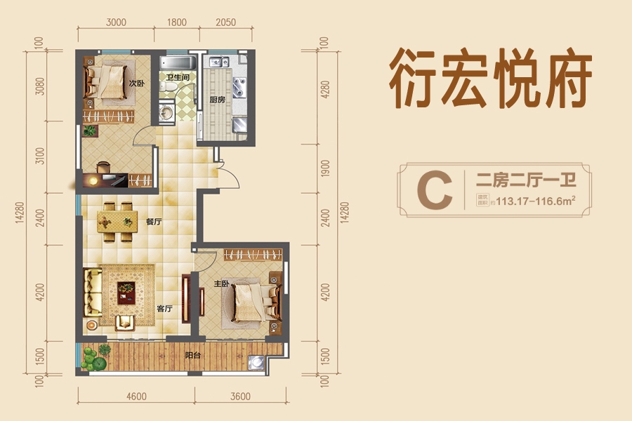 C户型图-建面约113.17-116.6㎡-两房两厅一卫