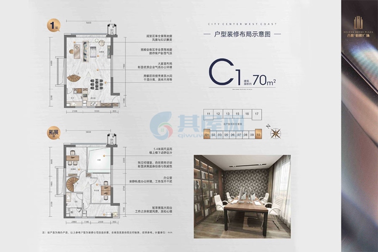 百变loft-C1户型-2房2厅1厨2卫-70.00㎡