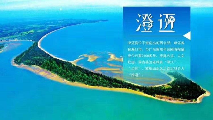 澄迈国厦海澜湾【笔记】 长寿乡 双海湾