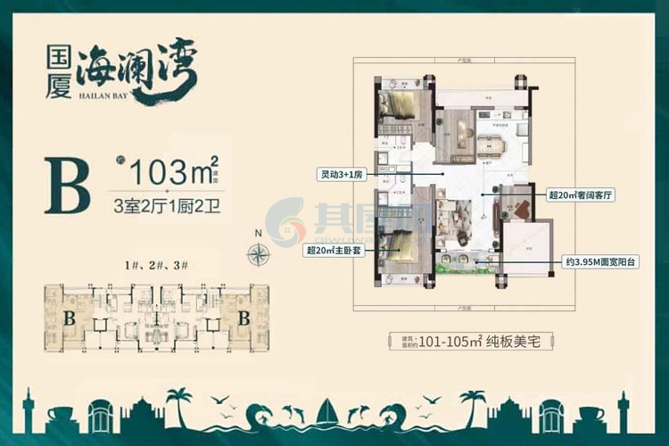 B户型-建面约103㎡-3室2厅2卫