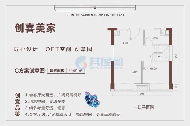 LOFTC户型-建面约49.00㎡-3房1厅1厨2卫（一层）