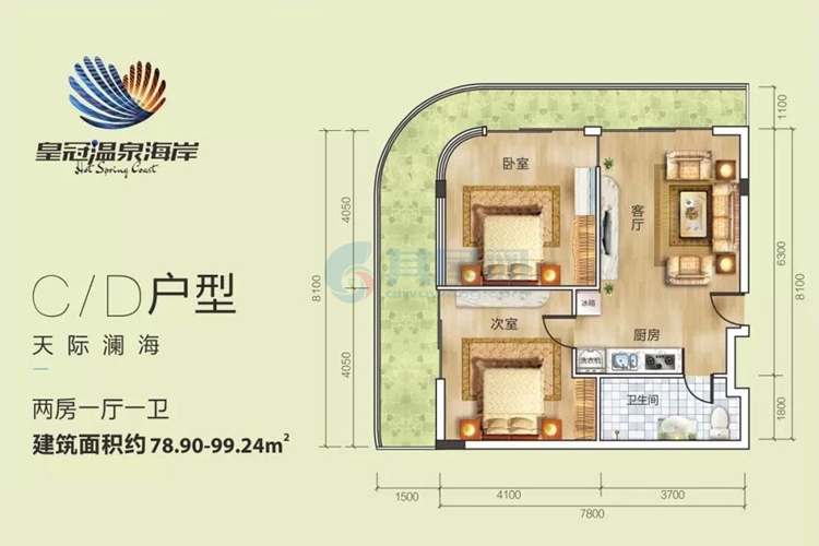 C/D户型-两房两厅-建面约78.90-99.24㎡