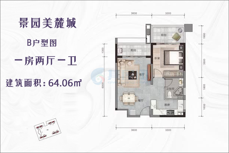 B户型图-建筑面积64.06平米-一房两厅一卫