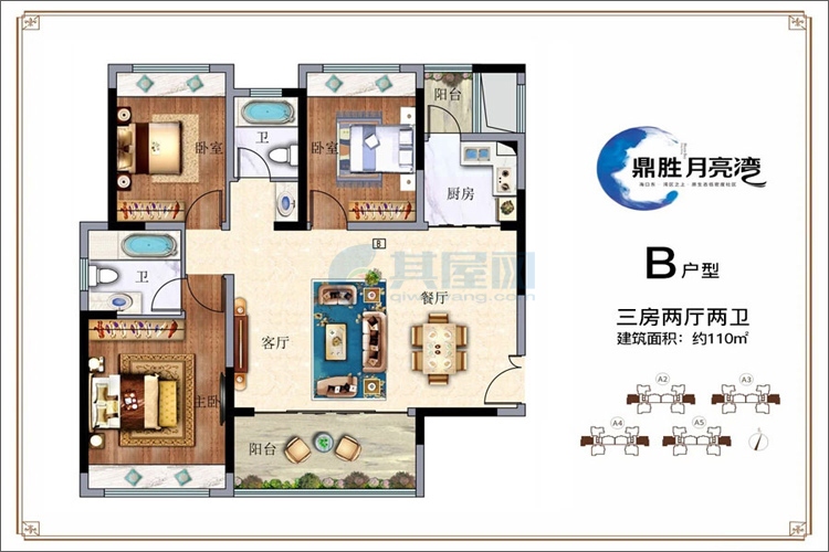 B户型-建面约110平-三房两厅