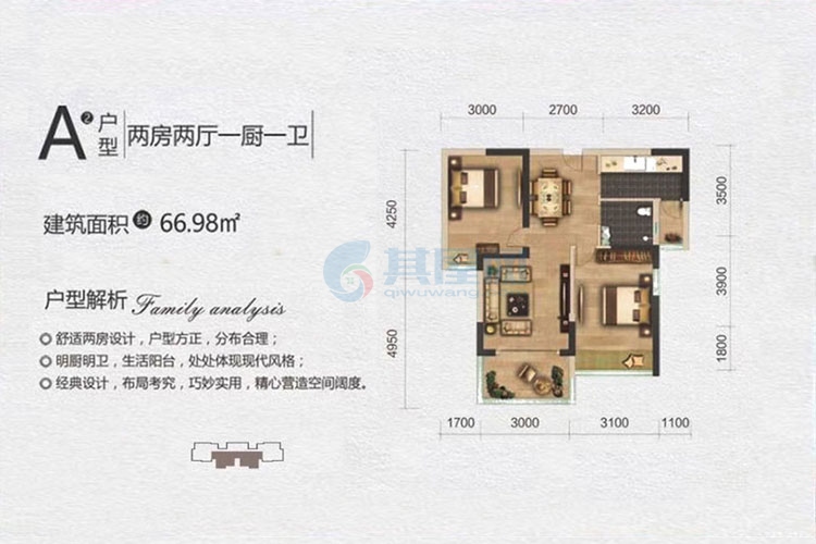 A2户型-两房两厅一厨一卫-建面66.98㎡