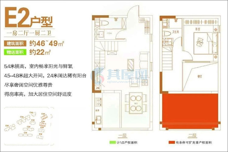 E2户型建面约46-49平米-一房两厅一厨两卫