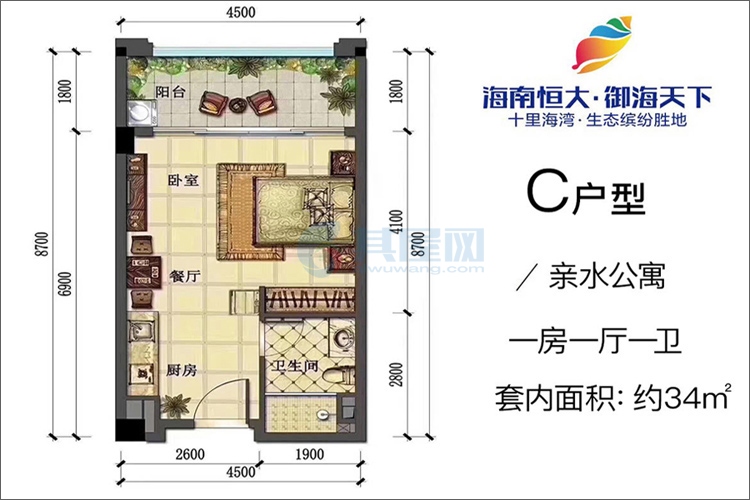 亲水公寓-套内面积约34㎡-一房一厅一卫