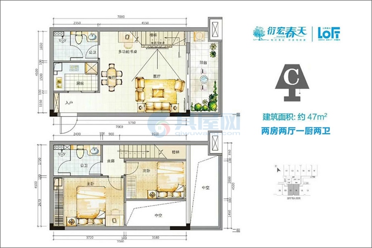 loft公寓C户型-建筑面积约47平-两房两厅一厨两卫