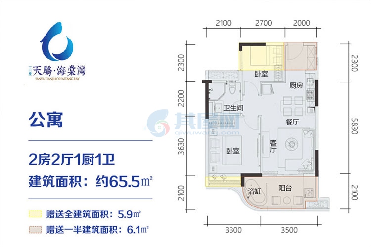 建面约65.5㎡-2房2厅1厨1卫