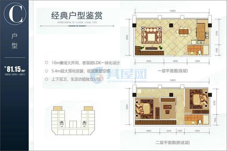 C户型-建面约81.15㎡-两房两厅一厨两卫