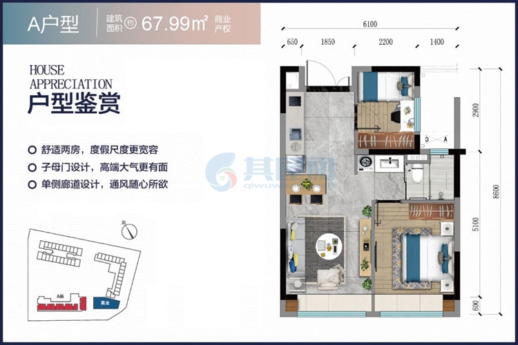 A户型图-建面约67.99㎡-两房一厅一卫