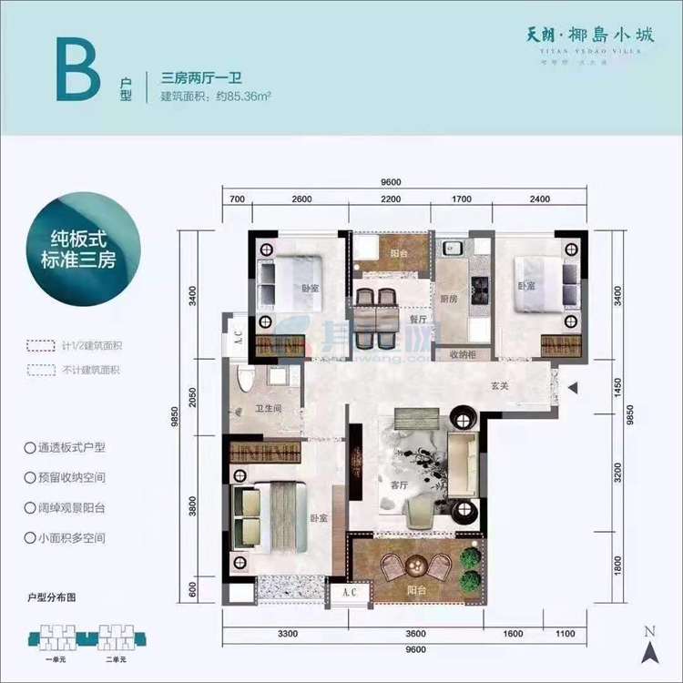 二期B户型85.36平米(建筑面积)三房两厅