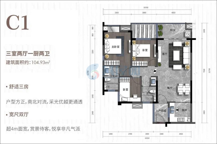 C1户型-建面约104㎡-三房两厅一厨两卫