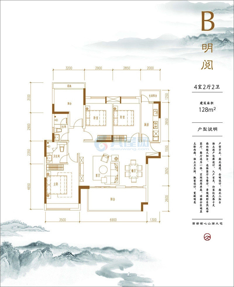 B户型-建面约128㎡-4房2厅1厨2卫