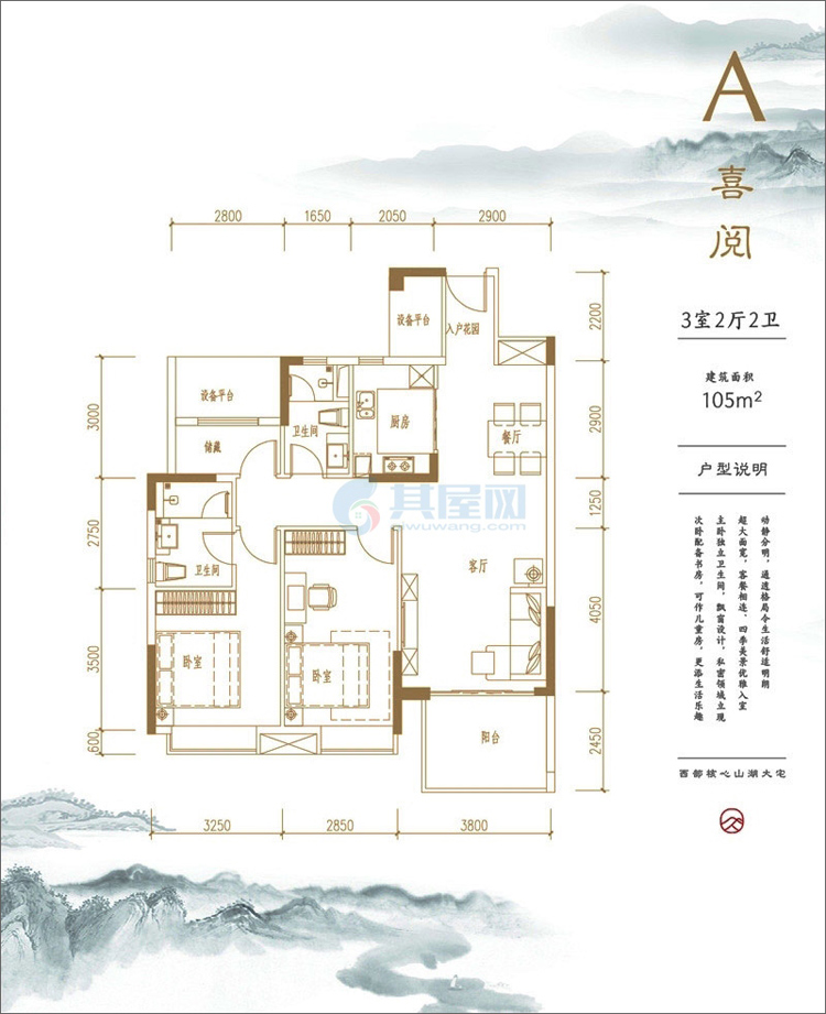 A户型-建面约105㎡-3房2厅1厨2卫