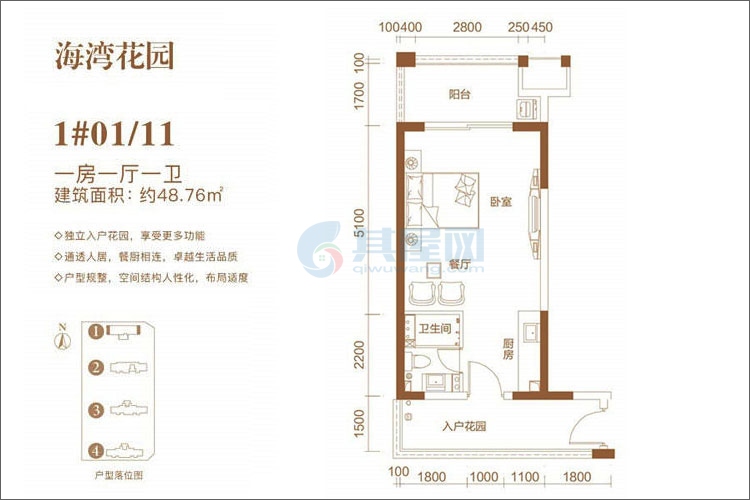 1#01~11户型-建面约48.76平-一房一厅一卫