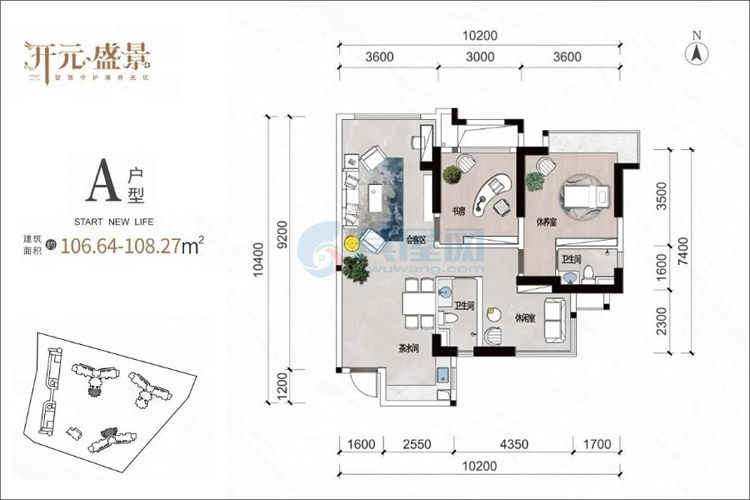 A户型-建面约106.64-108.27㎡-三房