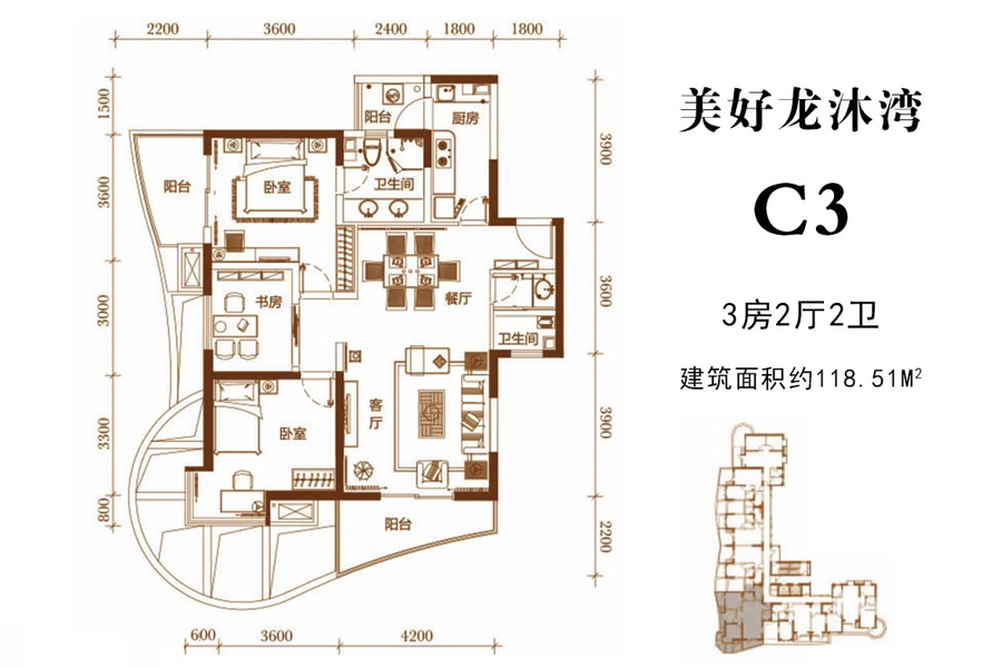 C3户型约118平米（建筑面积）三房两厅