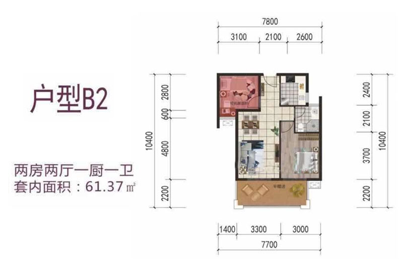 B2户型-建面约61.37平-2室2厅1卫