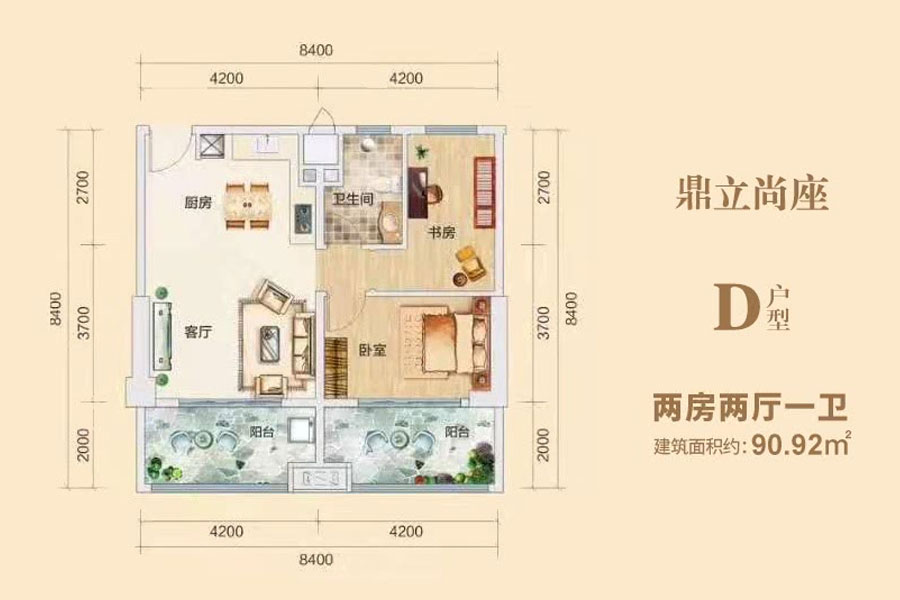 D户型-建面约90.92平-两房两厅一卫