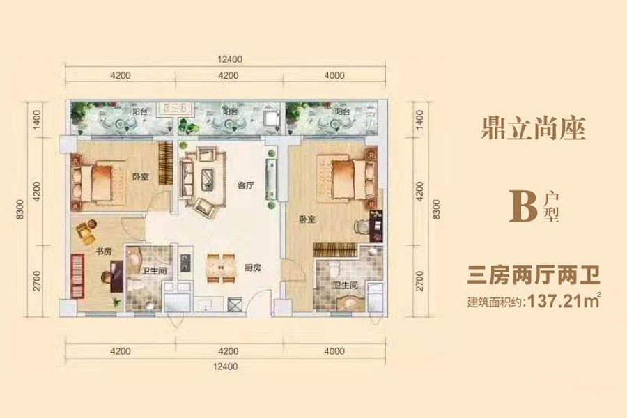 B户型-建面约137.21平-三房两厅两卫