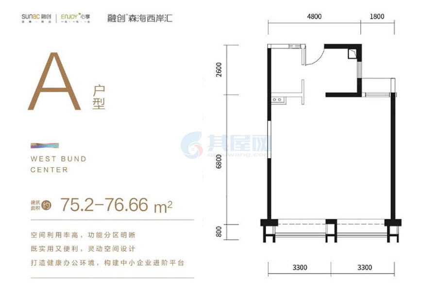 A户型-建面约75.2-76.66平