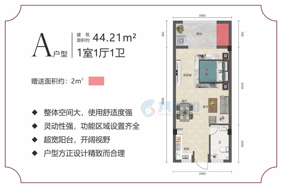 住宅A户型-建面约44.21平-一房一厅