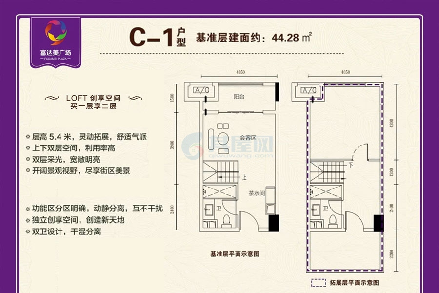 C-1户型-建面约44.28平-一房一厅
