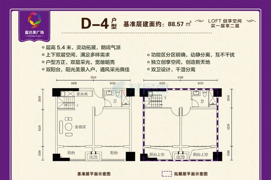 D-4户型-建面约88.57平-一房一厅