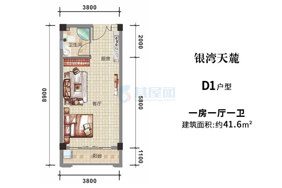 D1户型-建面约41.6平-一房一厅一卫