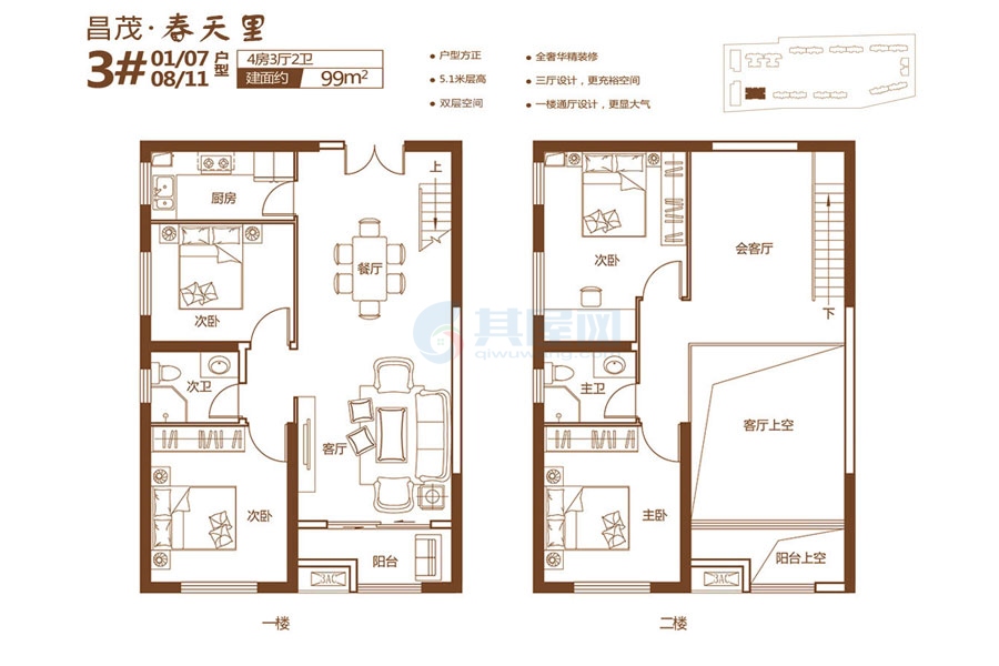 3#建面约99平米-四房三厅