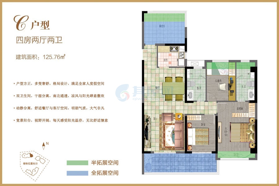 C户型-建面约125.76平-三房两厅两卫